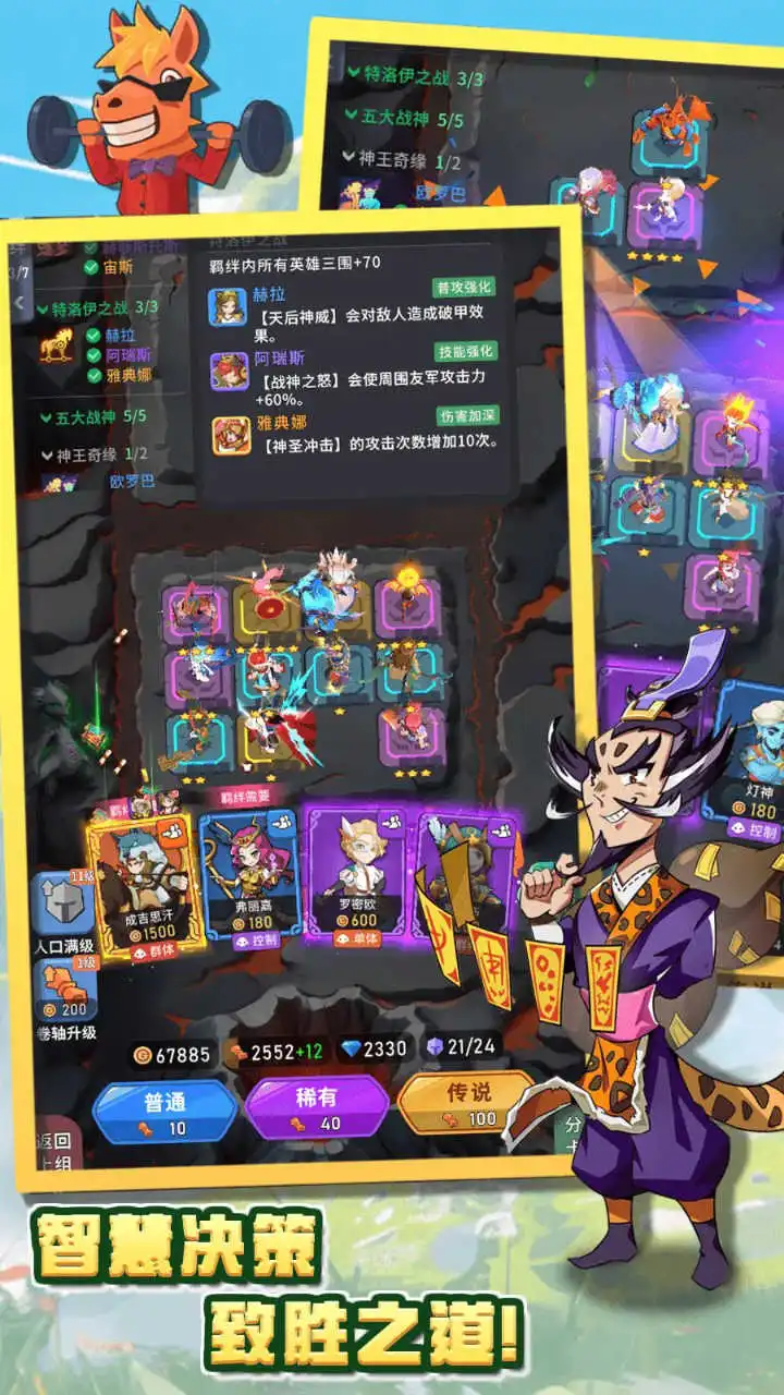 英灵塔防图片