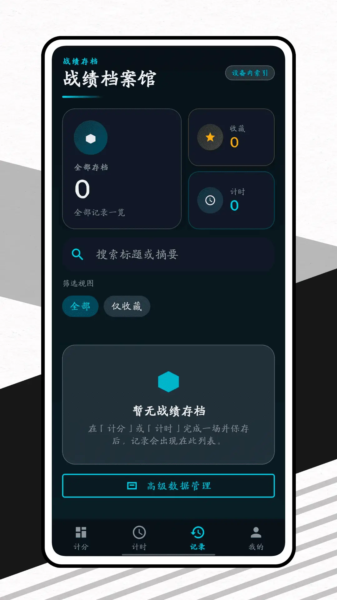 捷报比分图片