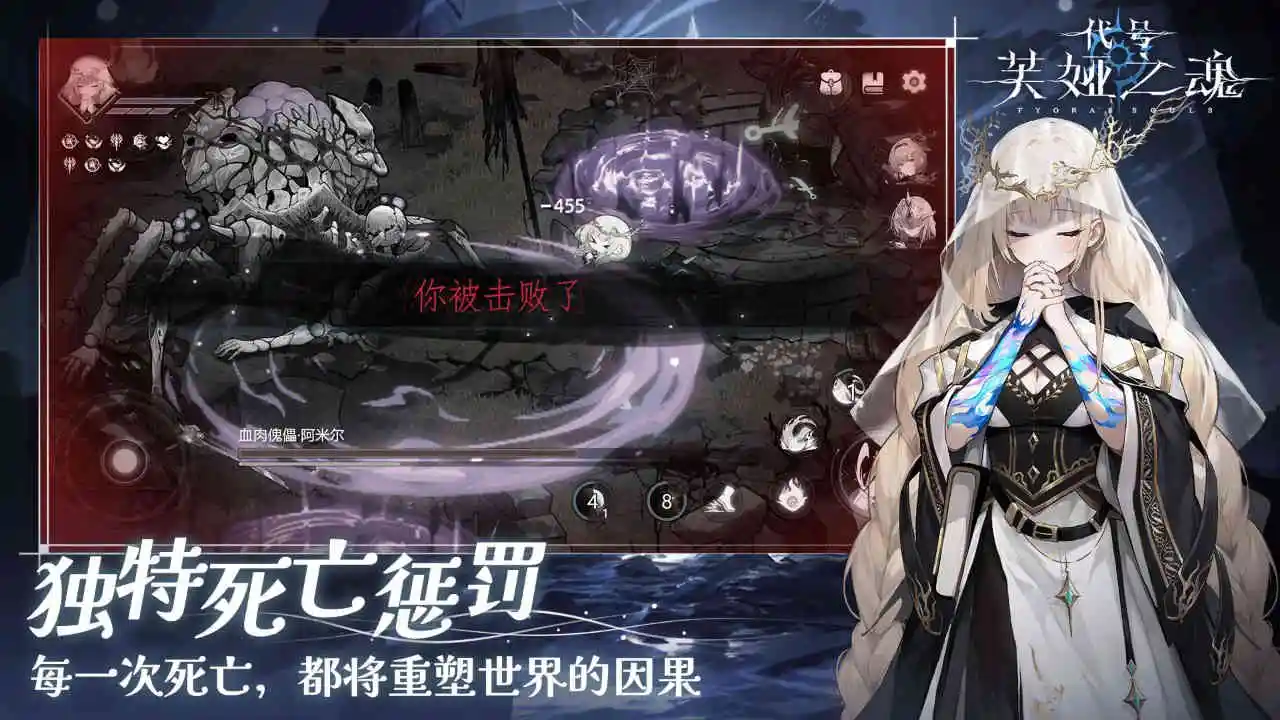 代号：芙娅之魂图片