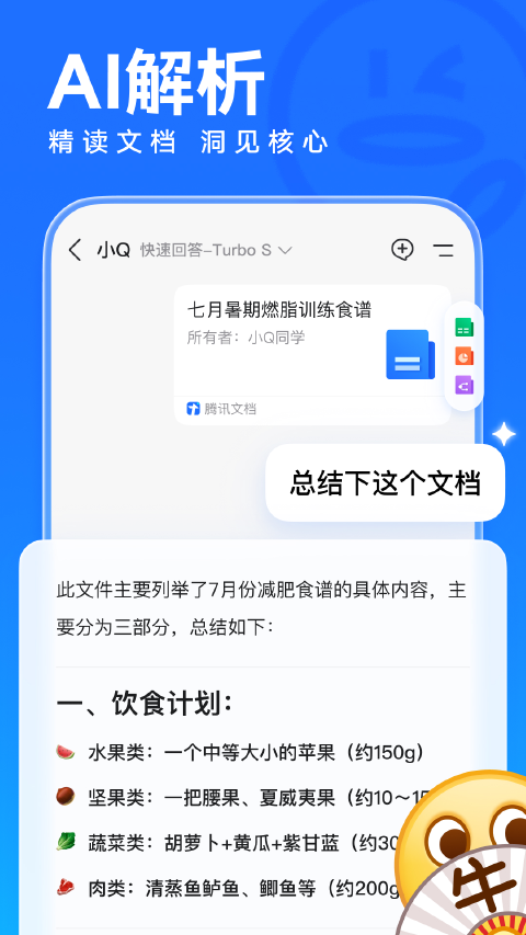 QQ图片_4