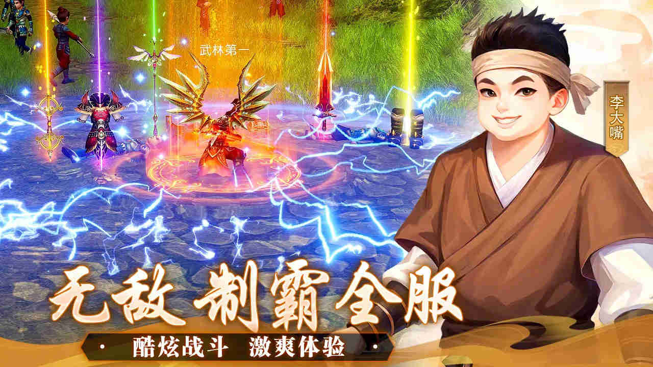 武林外傳十年之約圖片_5