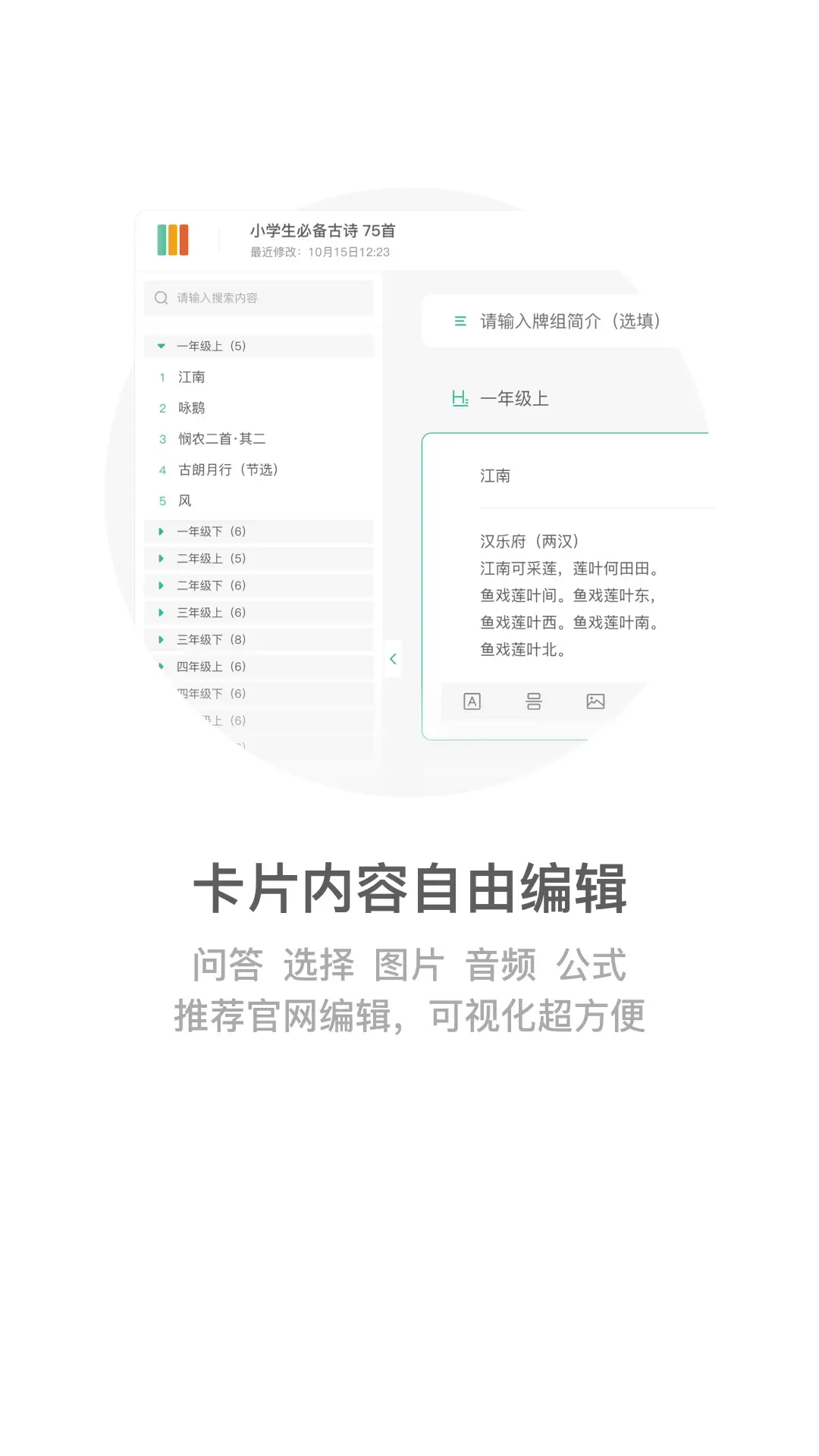 墨墨记忆卡图片