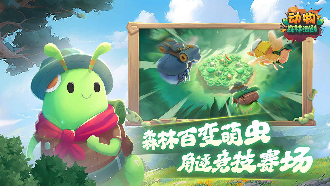 动物:森林法则图片