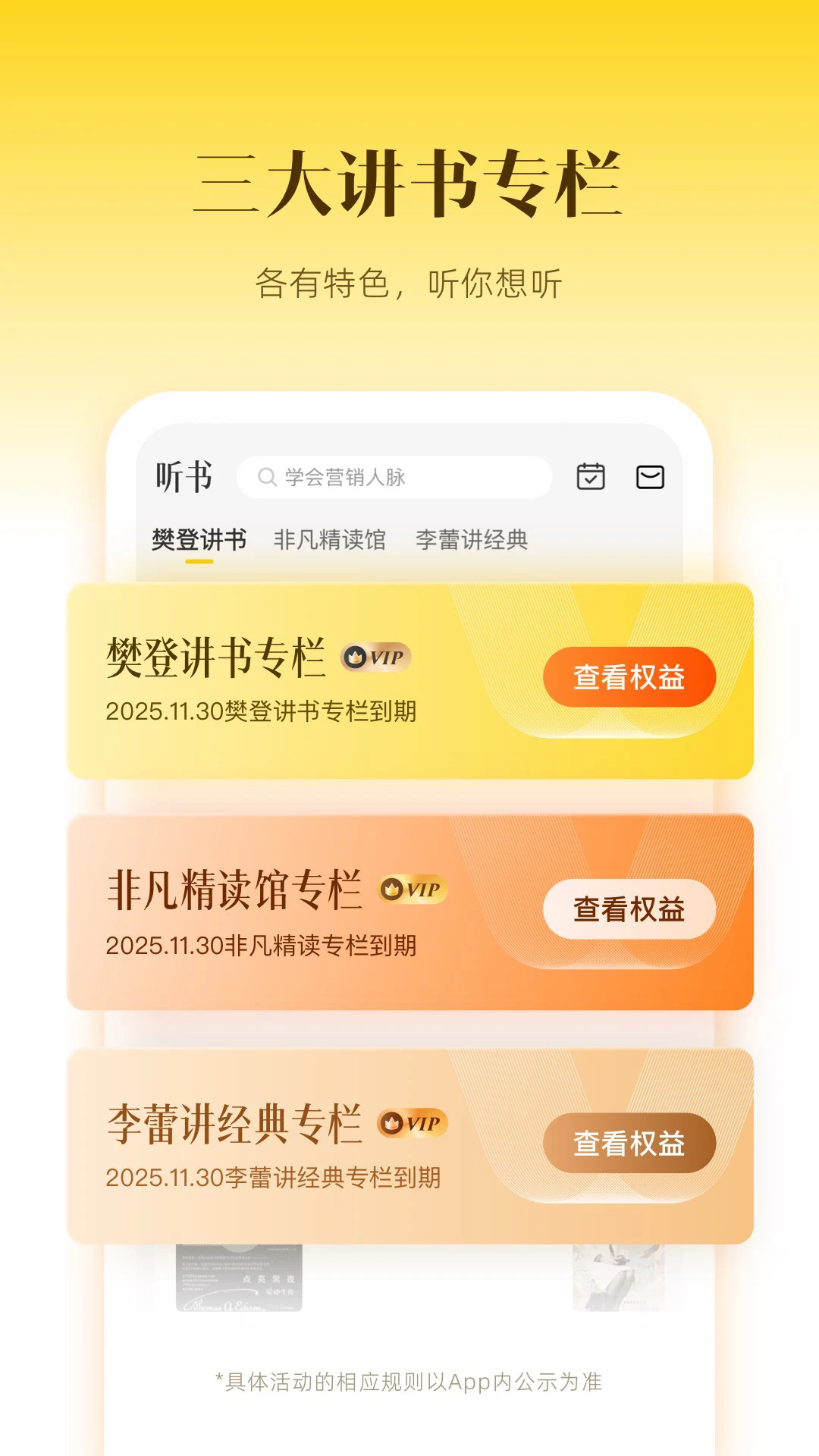 帆书图片