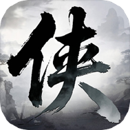 侠客先锋