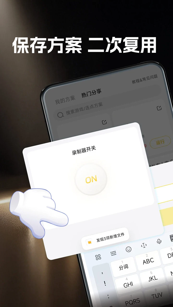 雷电连点器图片
