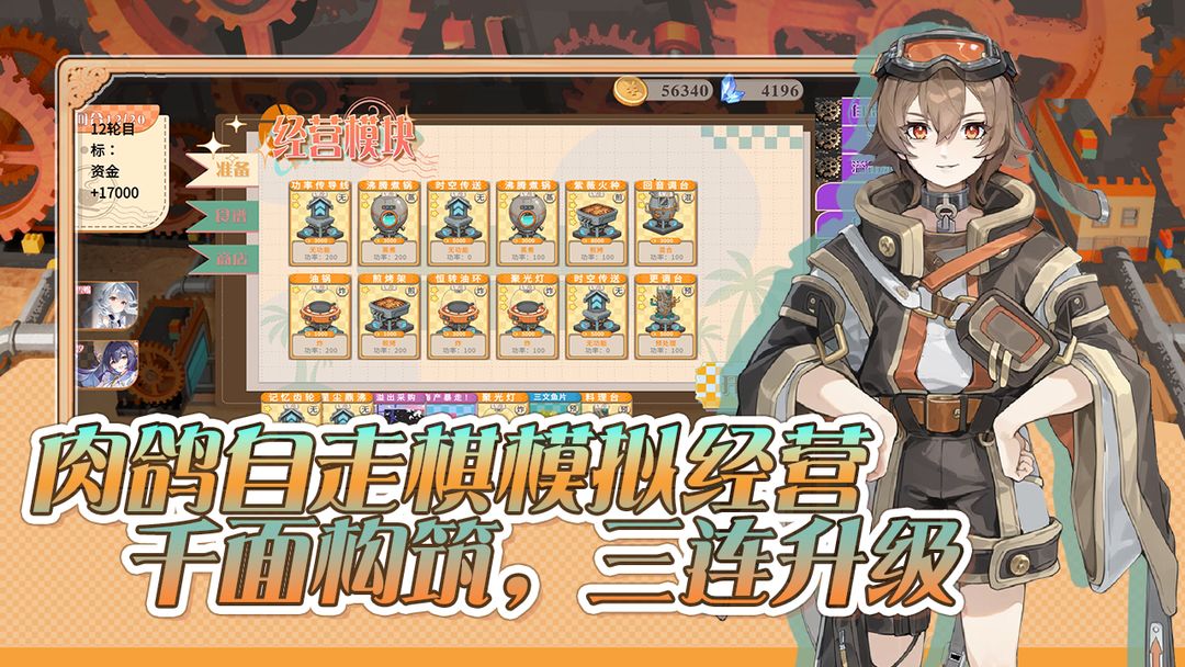 预制菜梦工坊模拟器哪个好用 预制菜梦工坊模拟器推荐下载图片_7