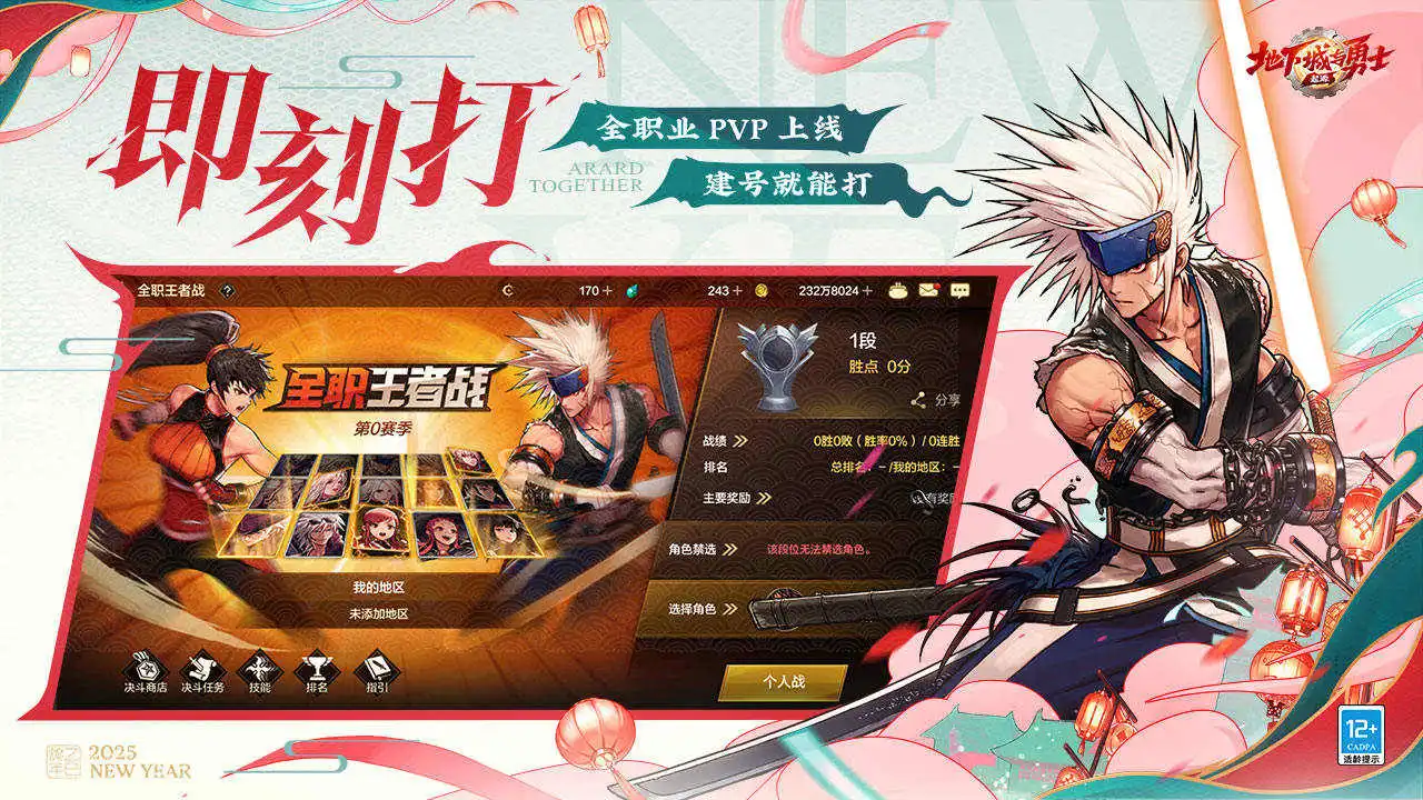 地下城与勇士：起源图片