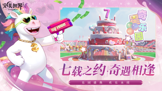 完美世界图片_4