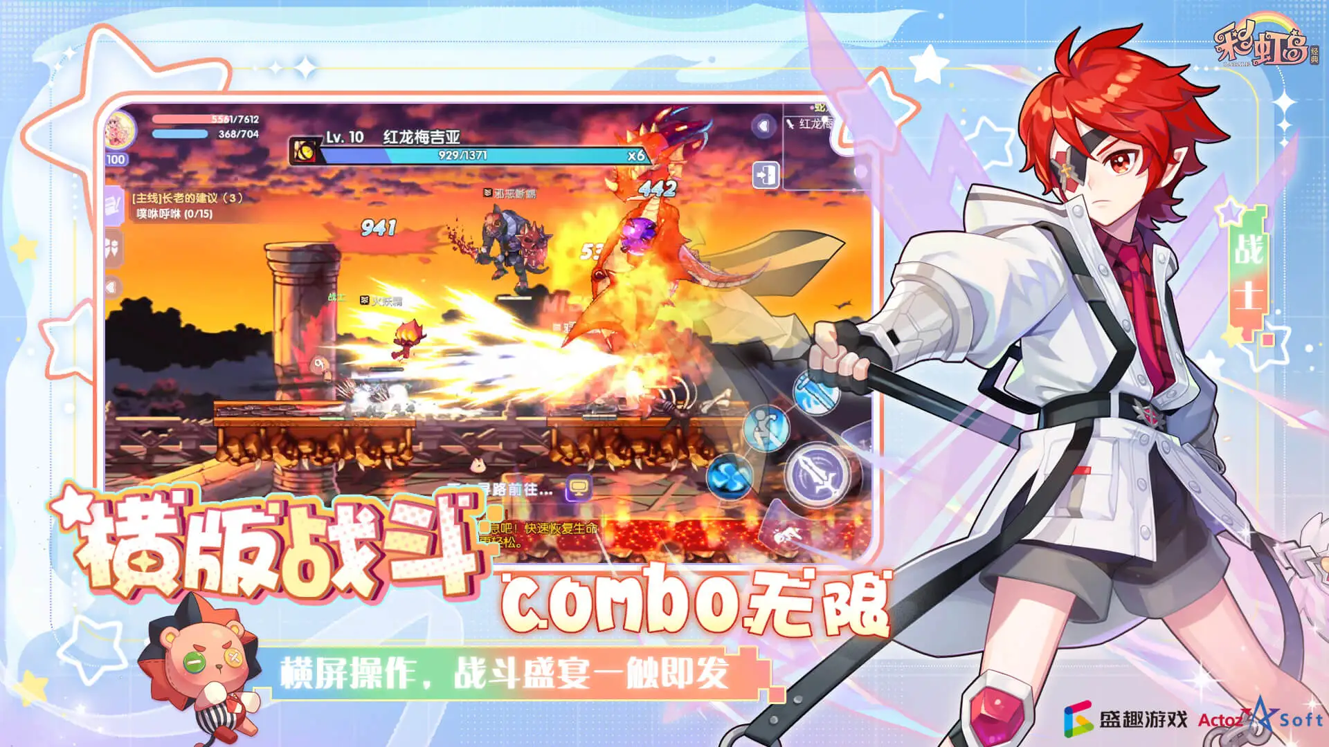 彩虹岛:经典图片