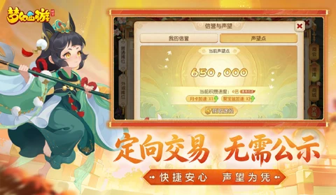梦幻西游图片_6