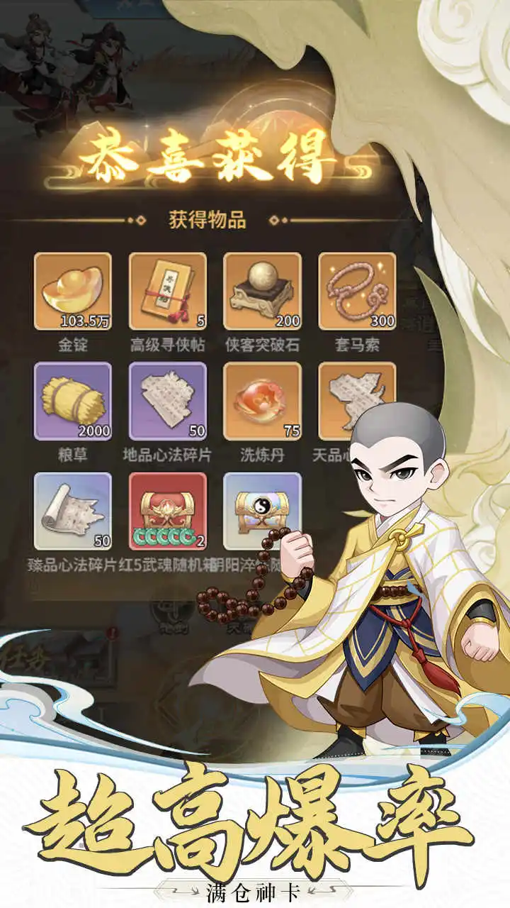 挂机英雄图片