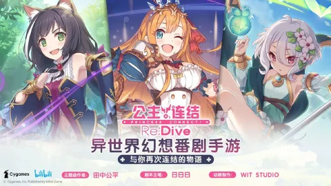 公主连结图片_2