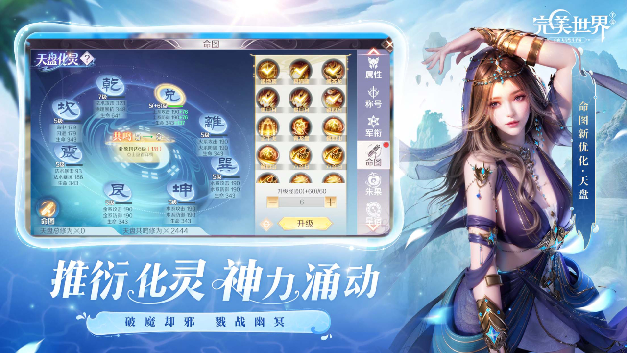 完美世界图片