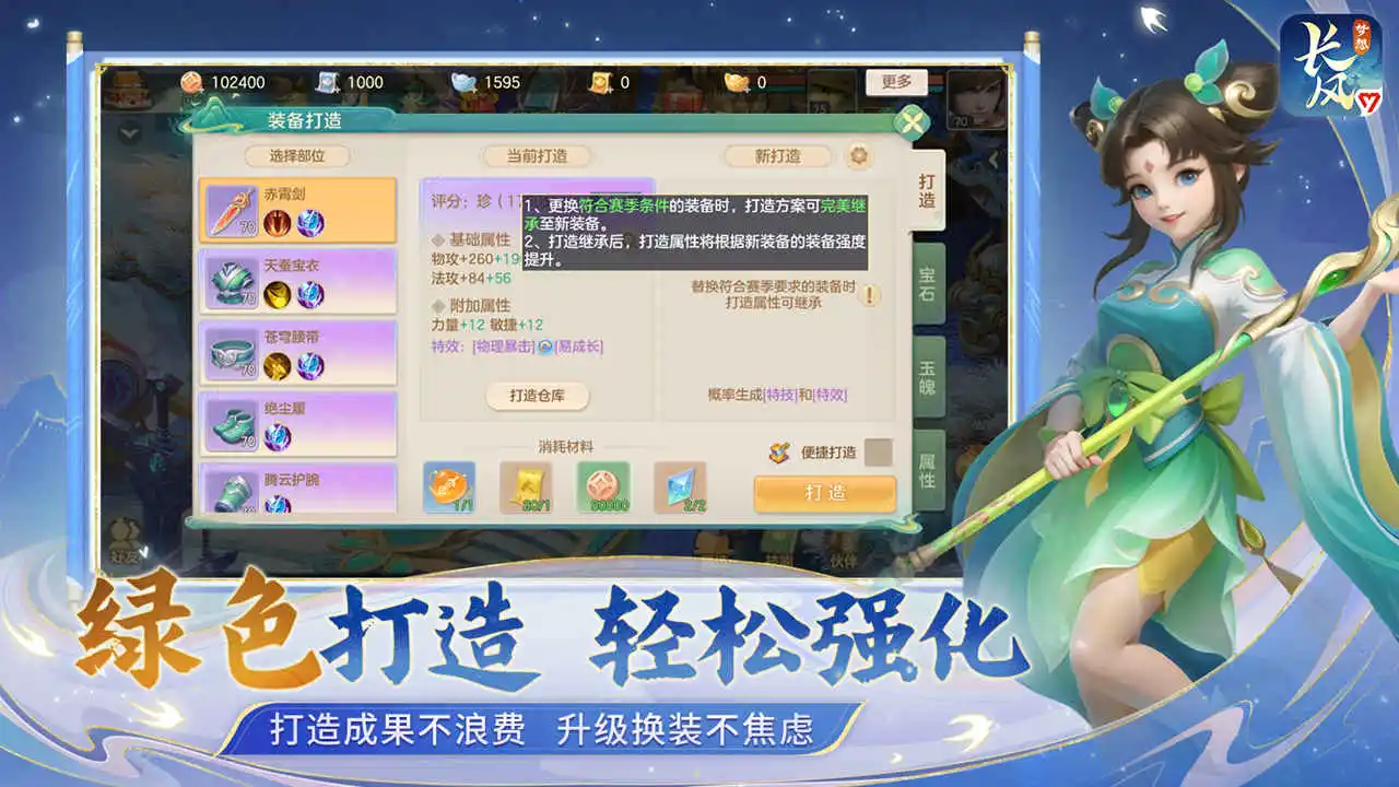 梦想世界:长风问剑录图片