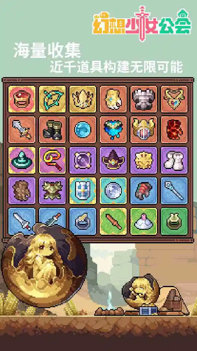 幻想少女公会图片_4