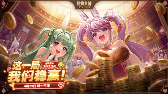 胜利女神新的希望图片