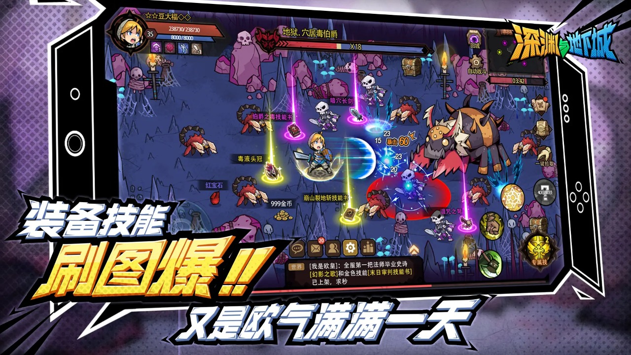 深渊与地下城图片