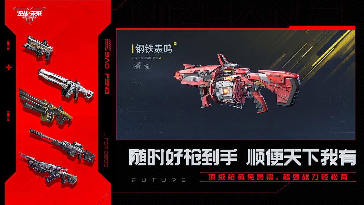 逆战未来图片_5