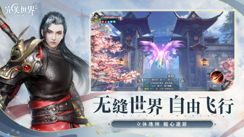 完美世界图片_6