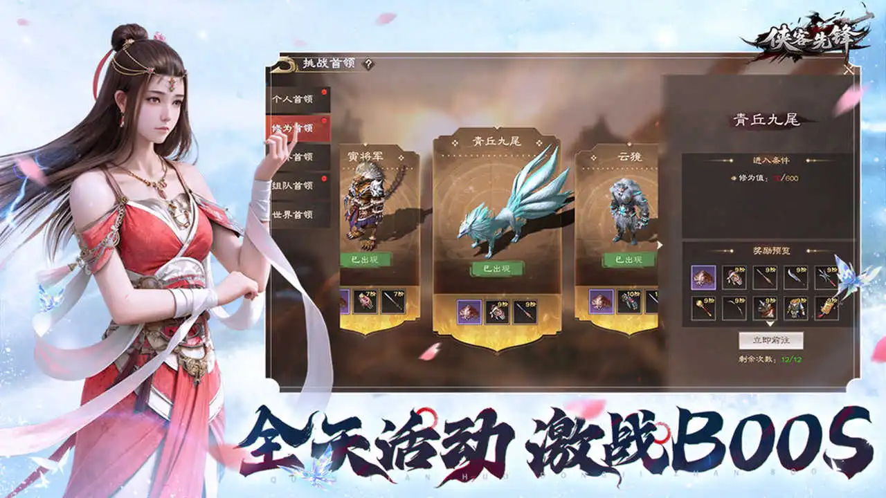 侠客先锋图片