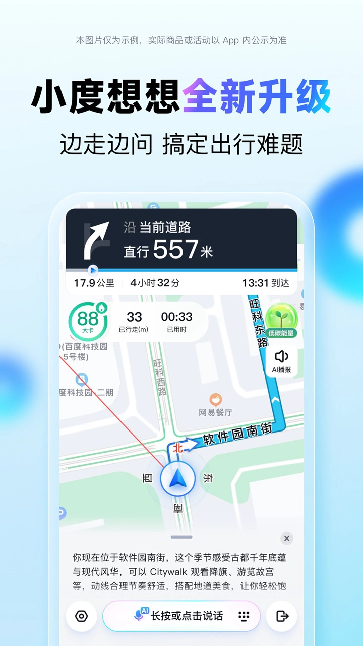 百度地图图片
