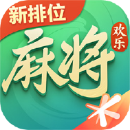 腾讯欢乐麻将