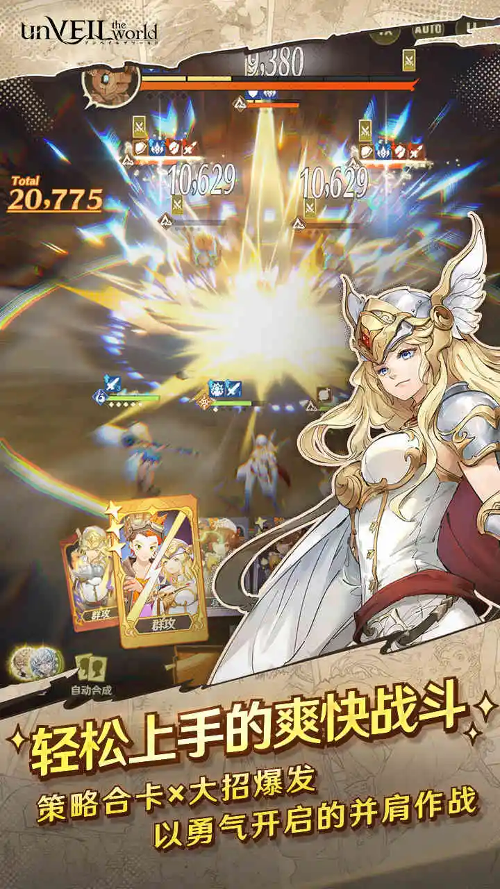 unVEIL the world图片