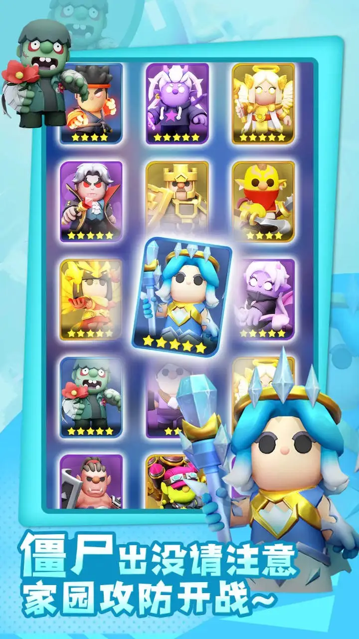 家园攻防战图片