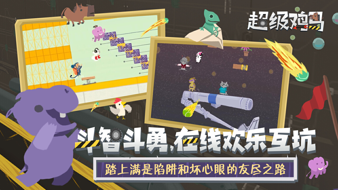 小鸡与小马：超级派对图片