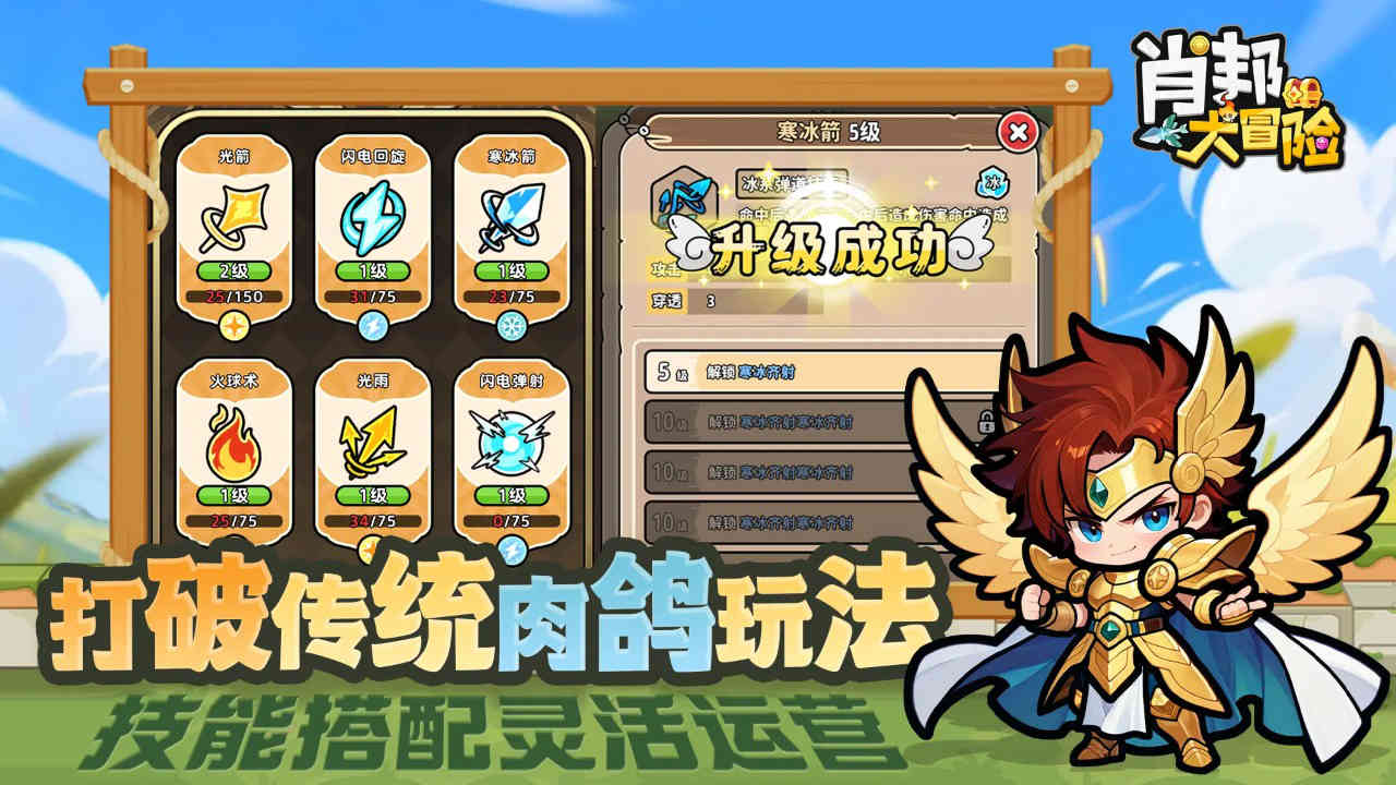 肖邦大冒险图片