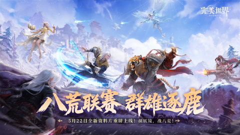 完美世界图片_1