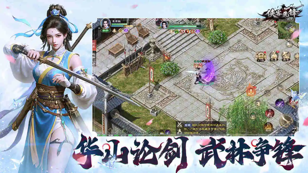 侠客先锋图片