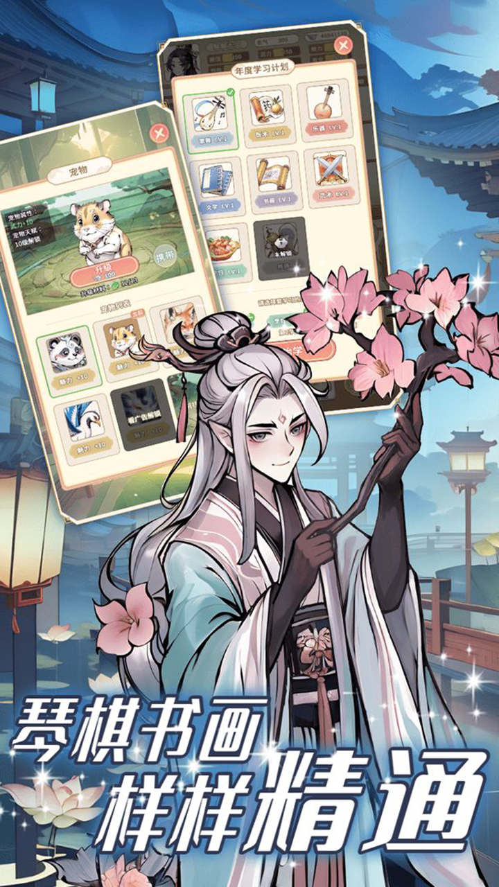 女配养成计划图片