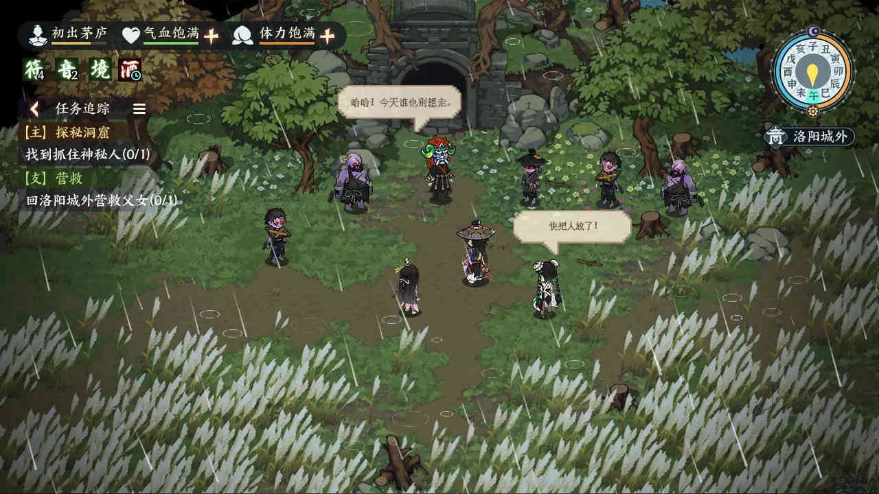 江湖英雄志图片