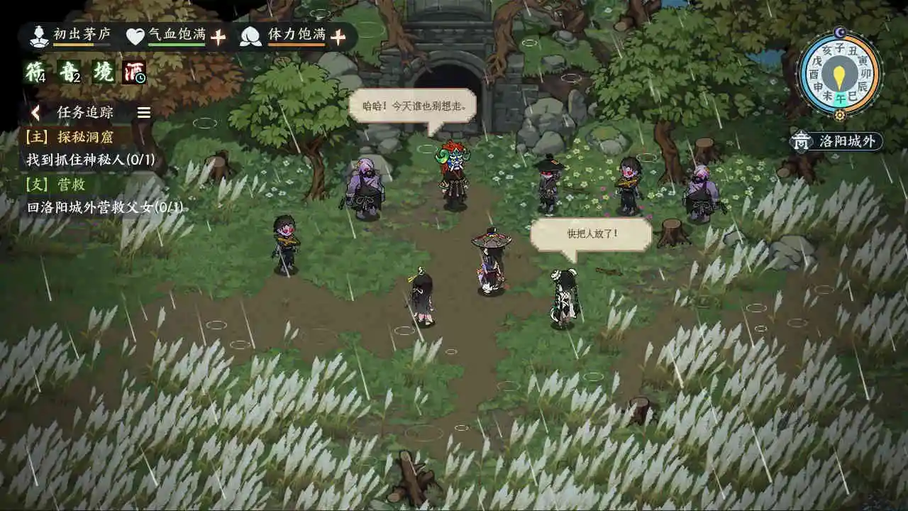 江湖英雄志图片