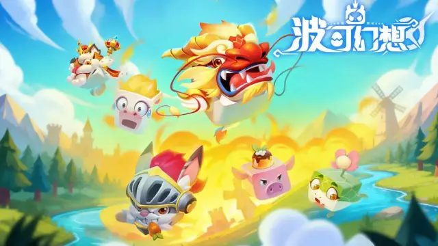 波可幻想图片_1