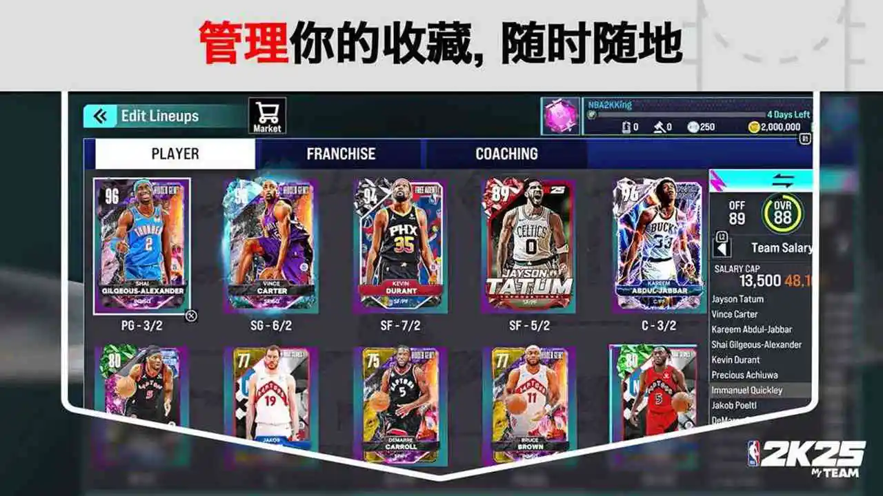 NBA 2K25梦幻球队图片