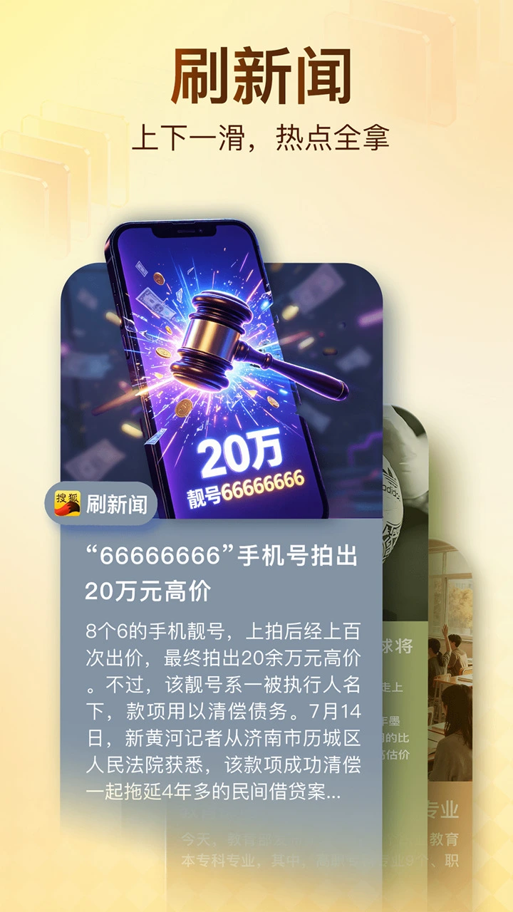 搜狐新闻图片