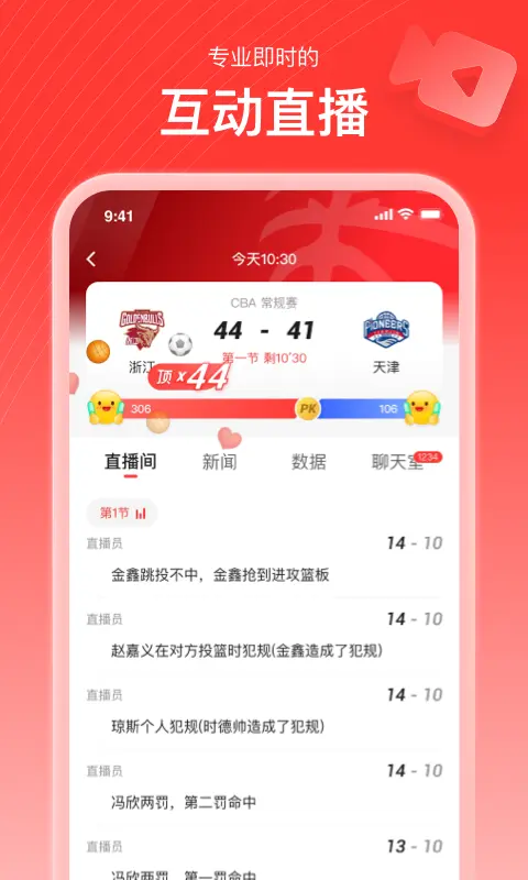 新浪体育图片