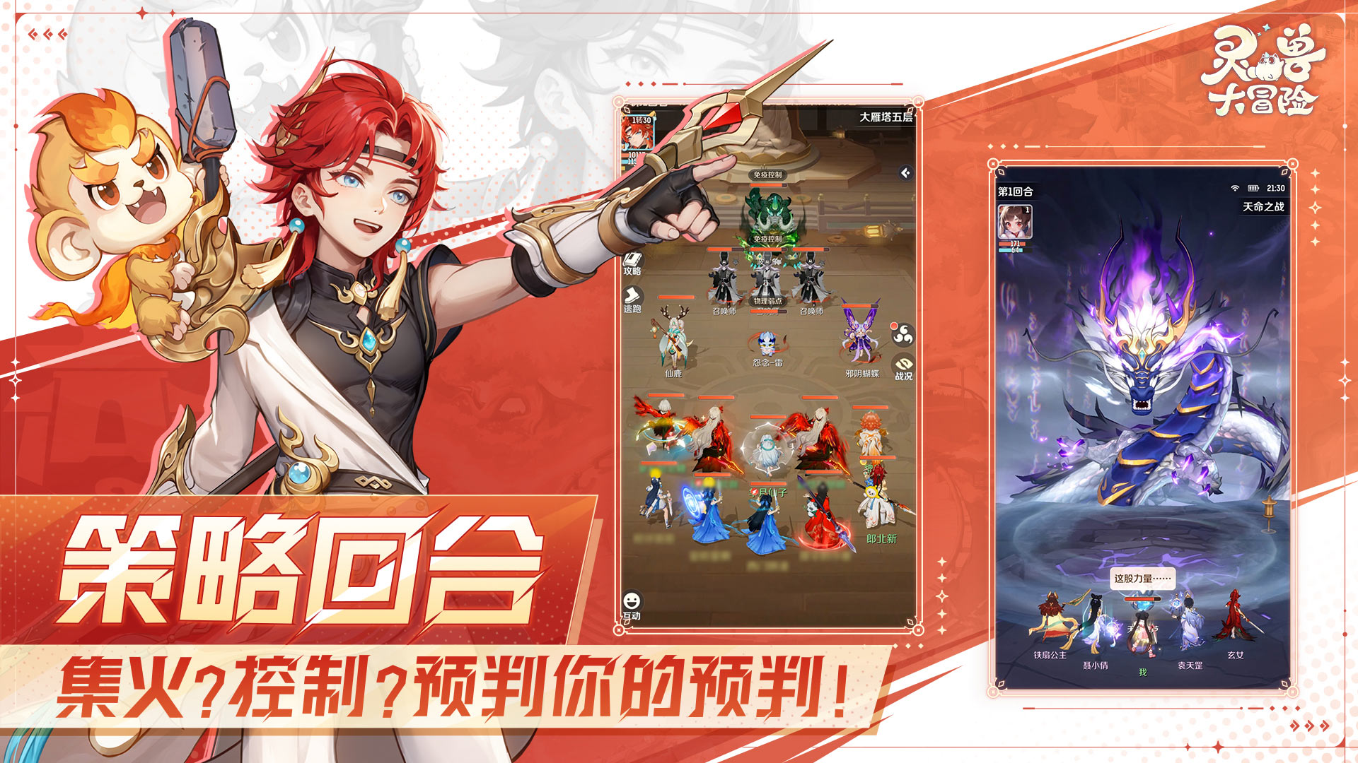 靈獸大冒險(xiǎn)圖片_4