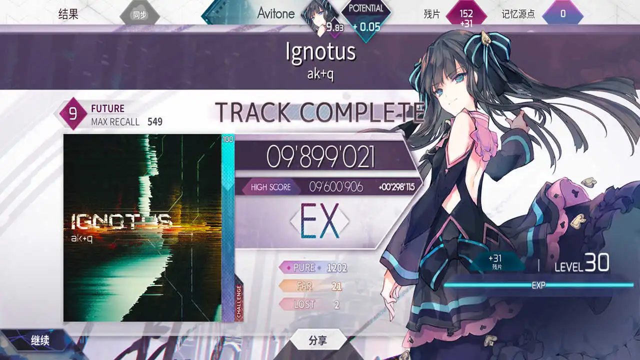 Arcaea图片