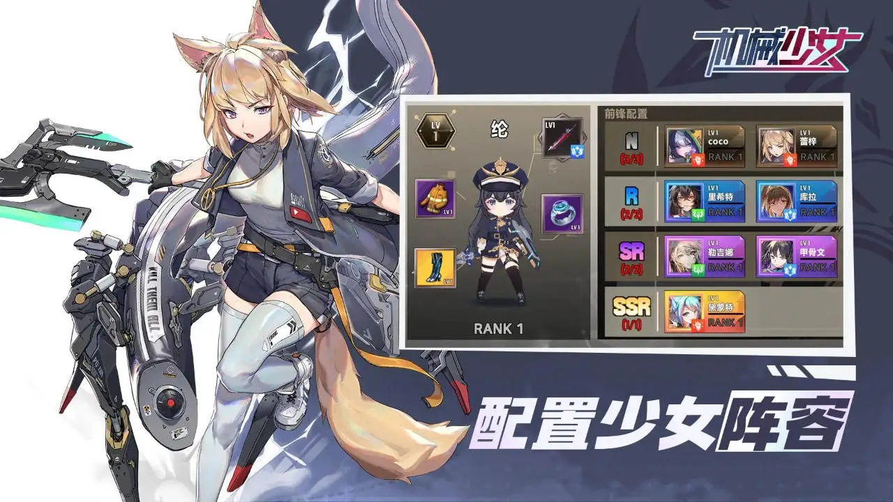 机械少女图片