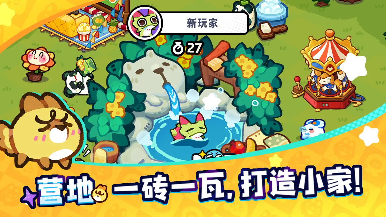 塔塔冒险队图片