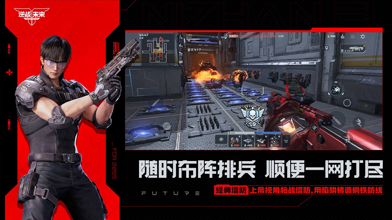 逆战未来图片_2