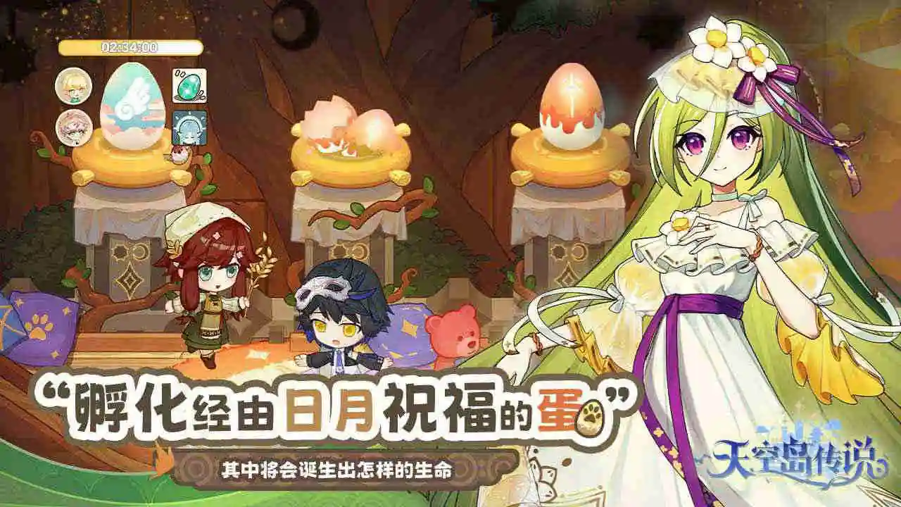 天空岛传说图片