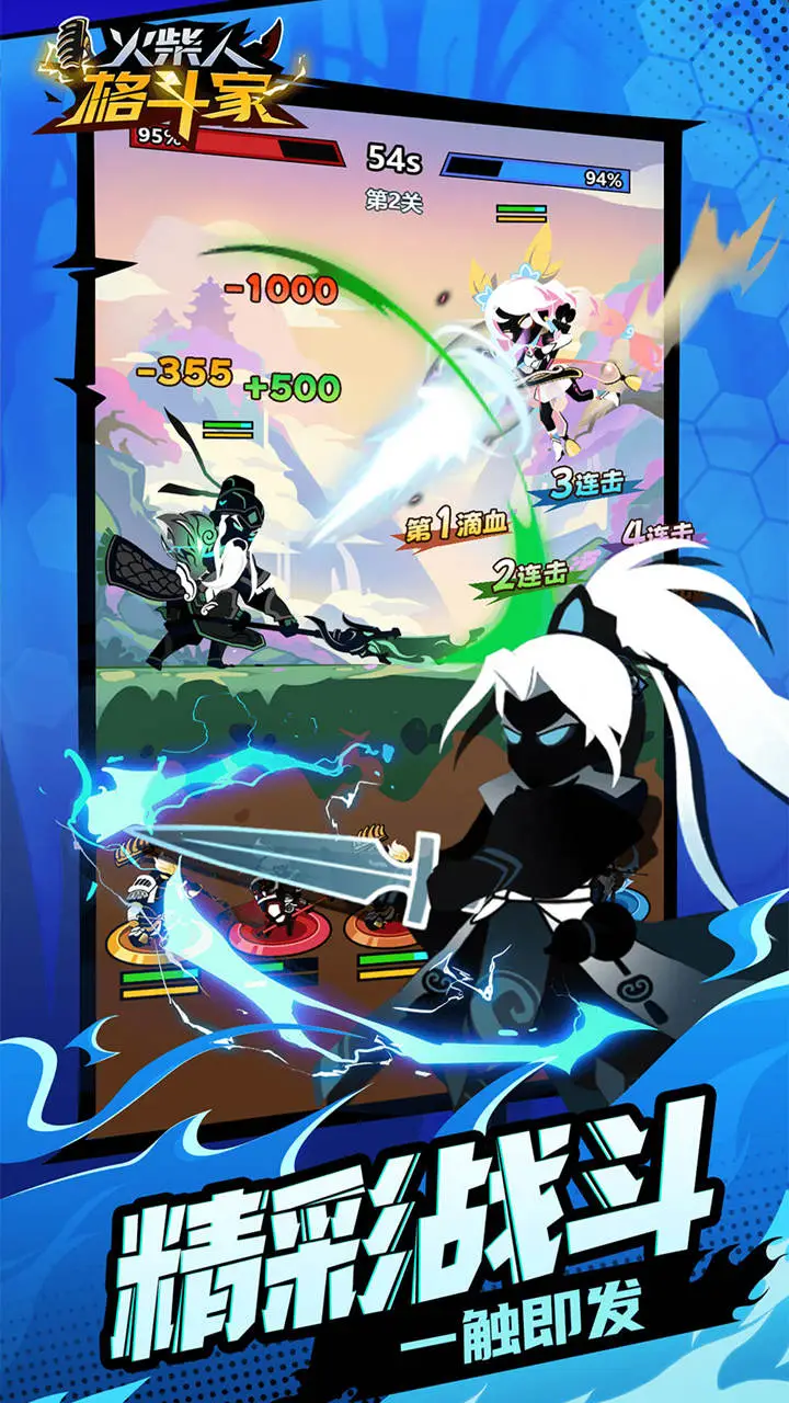 火柴人格斗家图片