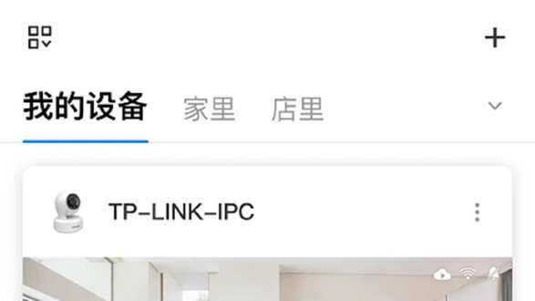 TPLINK物联图片
