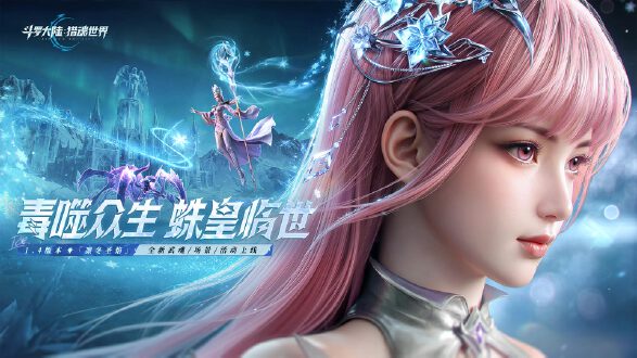 斗罗大陆猎魂世界图片