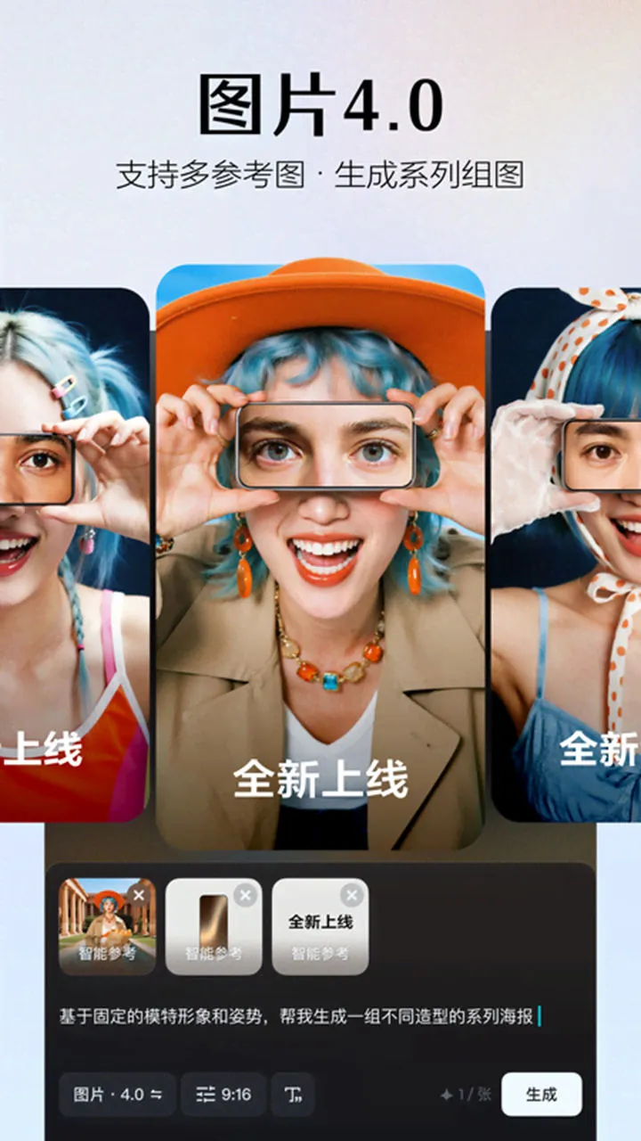 即梦AI图片